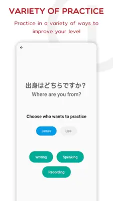 Japanese android App screenshot 9