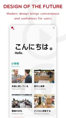 Japanese android App screenshot 15