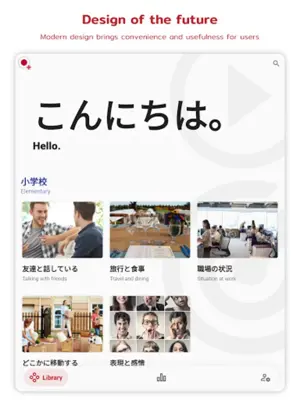 Japanese android App screenshot 7